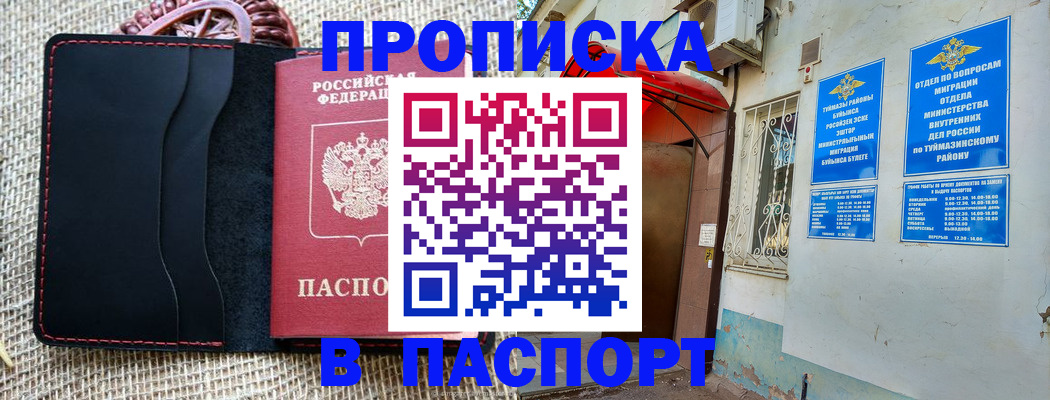 временная регистрация в Красном Сулине