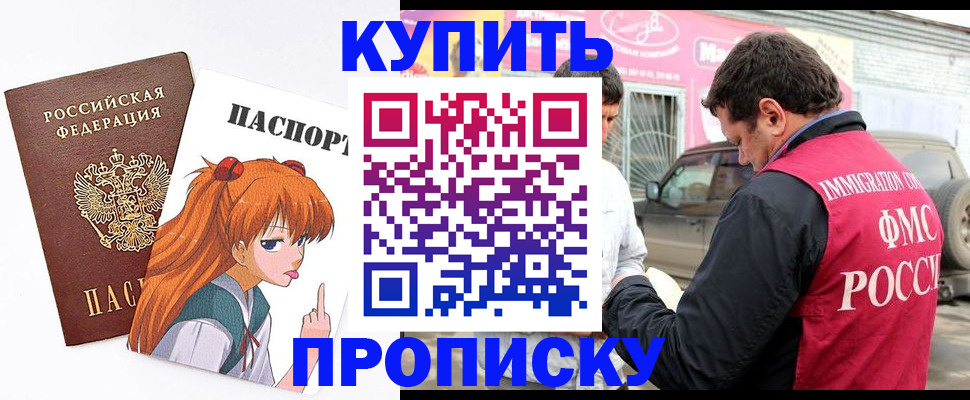 где прописаться в Красном Сулине