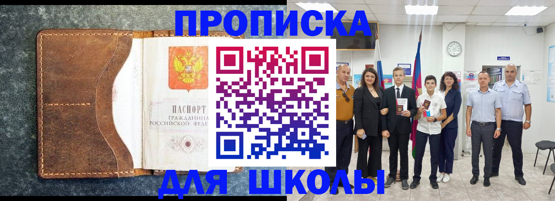 временная прописка в Красном Сулине