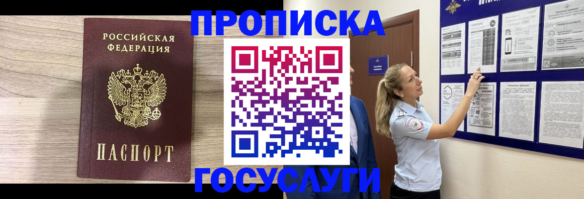 временная регистрация гарантия в Красном Сулине