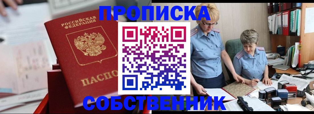 пропишу в квартире в Красном Сулине